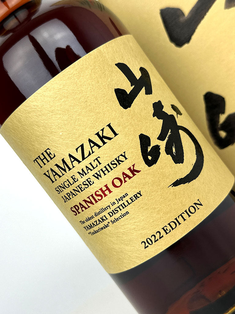 Yamazaki Tsukuriwake Spanish Oak 2022 Edition The Whisky Source