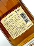 Hibiki 17 Year Old (No Box)