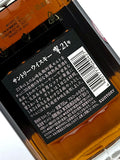 Hibiki 21 Year Old