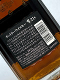 Hibiki 21 Year Old